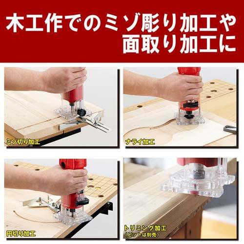 藤原産業 E-Value コード式電動トリマー(木工用トリマー) 450W 藤原産業 E-Value コード式電動トリマー(木工用トリマー) 450W