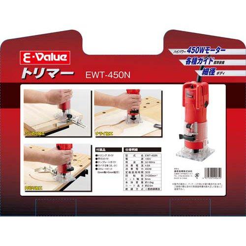 E-Value コード式電動トリマー(木工用トリマー) 450W EWT-450N ( 1台