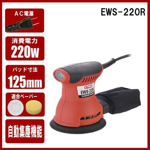 藤原産業 E-Value ランダムサンダー(電動サンダー・研磨機 藤原産業 E-Value ランダムサンダー(電動サンダー・研磨機