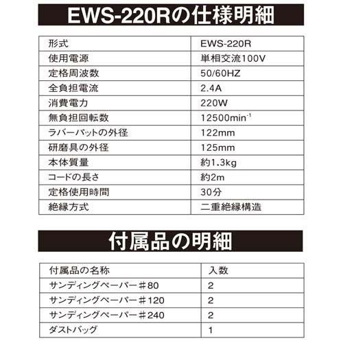 藤原産業 E-Value ランダムサンダー(電動サンダー・研磨機 藤原産業 E-Value ランダムサンダー(電動サンダー・研磨機