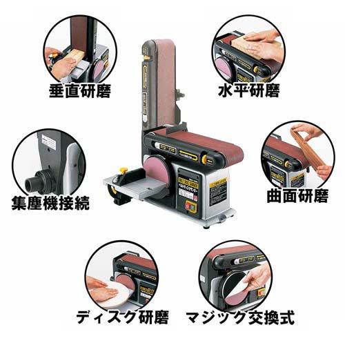 藤原産業 SK11 ベルトディスクサンダー BDS-100N ( 1台 )/ 電動 藤原産業 SK11 ベルトディスクサンダー BDS-100N ( 1台 )/ 電動