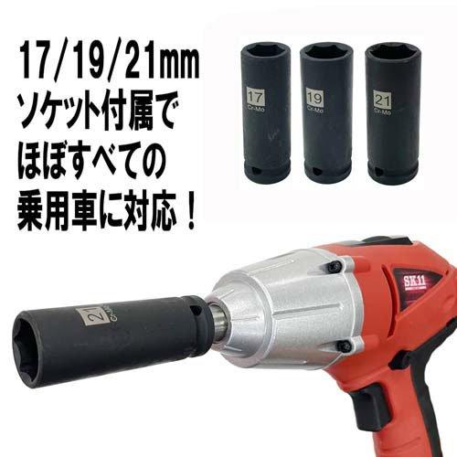 SK11 充電インパクトレンチ18V SIW-180V26LiD 9jupf8b SK11 コード式インパクトレンチ(電動インパクトレンチ) SIW-320AC ( 1