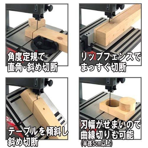 SK11 木工用バンドソー SWB-300W ( 1台 )/ 低騒音 低振動 DIY 使い