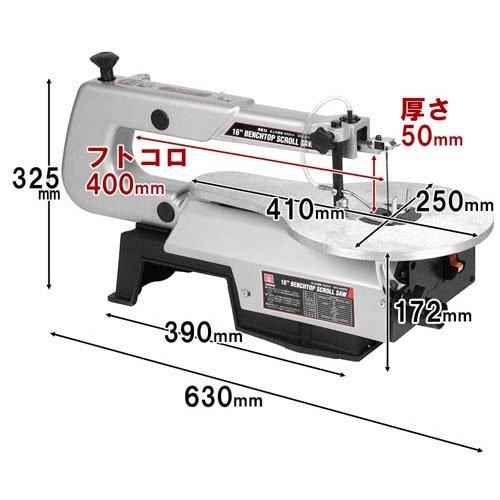SK11 卓上糸鋸盤(卓上糸ノコ盤) 400mm SSC-400PE ( 1台 )/ : 爽快