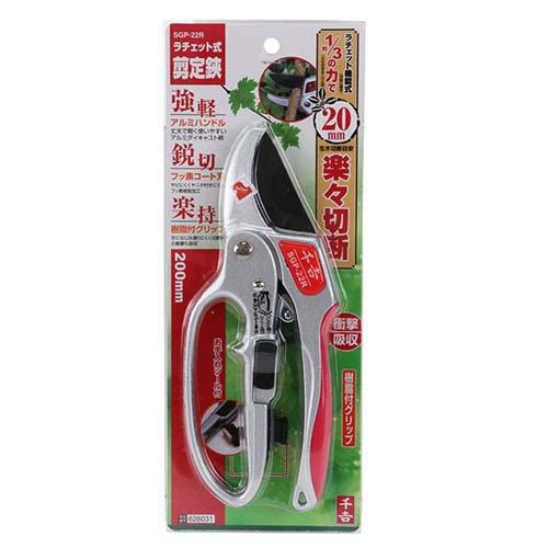 千吉 ラチェット式剪定鋏 200mm SGP-22R ( 1個入 )/ 剪定ばさみ 剪定
