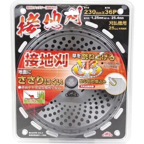 セフティー3 草刈りチップソー(接地刈り) 230mmx36P ( 1枚入 )/ : 爽快