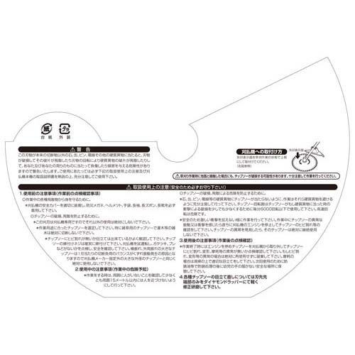 藤原産業 E-Value 軽量タイプチップソー ETT-255×40×10P ( 10枚組