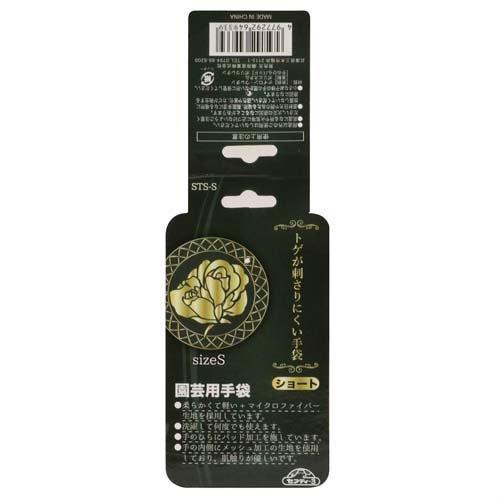 セフティー3 トゲが刺さりにくい手袋 STS-L ( 1双 )/ : 爽快ドラッグ