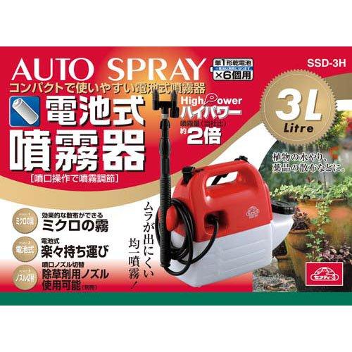 藤原産業 セフティー3 ハイパワー電池式噴霧器 3L SSD-3H ( 1台 藤原産業 セフティー3 ハイパワー電池式噴霧器 3L SSD-3H ( 1台