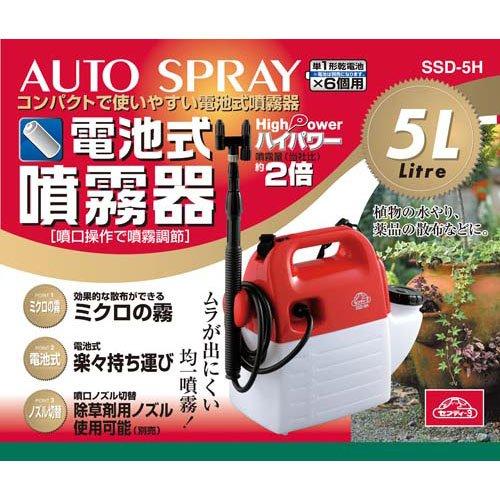 セフティー3 肩掛け式 ハイパワー電池式噴霧器 単1電池6個 5L SSD-5H
