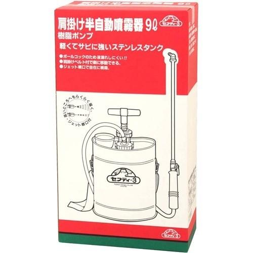 セフティー3 肩掛け半自動噴霧器 9L 樹脂ポンプ ステンレスタンク