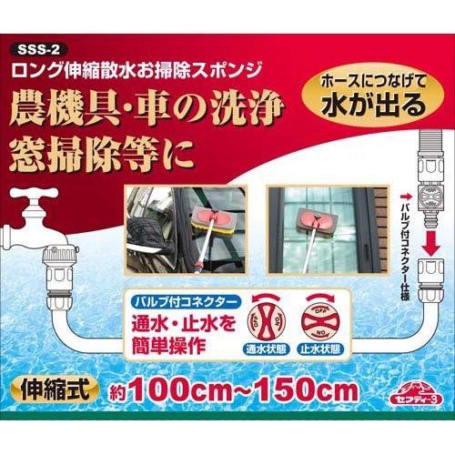 藤原産業 セフティー3 ロング伸縮散水お掃除スポンジ SSS-2 ( 1コ入