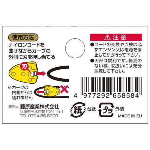 セフティ-3 刈り払い機用ナイロンコードカッター NCC-1 ( 1個