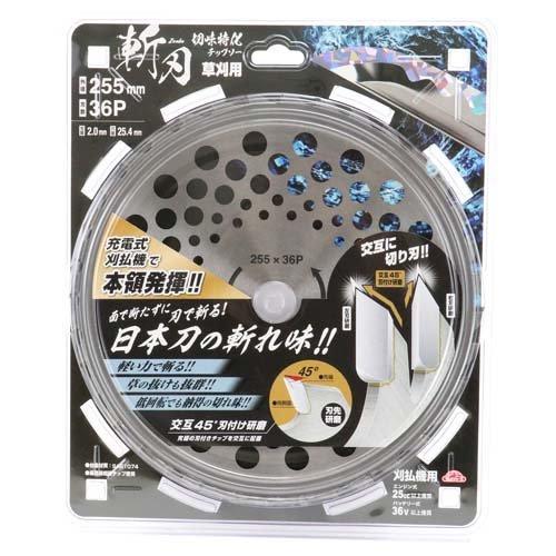 セフティー3 切味特化チップソー 斬刃 255X36P ( 1個 )/ : 爽快