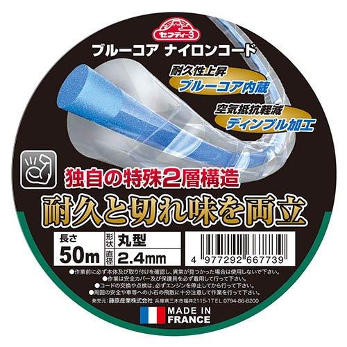 セフティー3 ブルーコアナイロンコード 丸型 ( 1個 )/ : 爽快ドラッグ