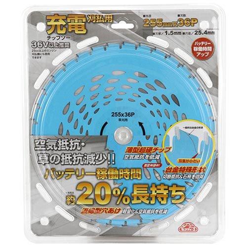 藤原産業 セフティー3 充電刈払用チップソー 255×36P ( 1枚 )/ : 爽快