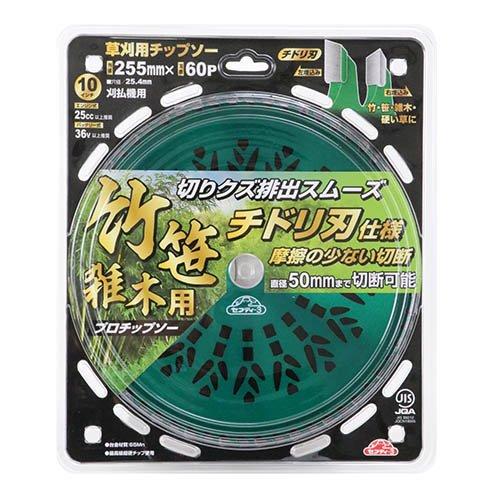 セフティー3 刈払機用 竹・笹・雑木用プロチップソー 255mm×60P JIS