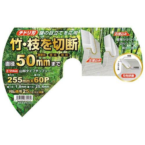 E-Value 刈払機用 山林用チップソー 255mm×60P 竹・枝を切断 ( 1枚