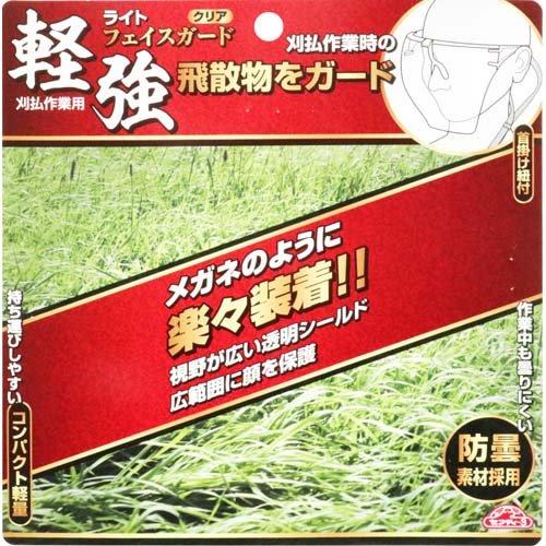 セフティー3 ライトフェイスガード クリア ( 1個 )/ セフティー3｜soukai｜04