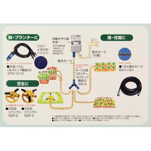 セフティー3 自動水やり器(散水タイマー) SAW-1 ( 1台 )/ : 爽快