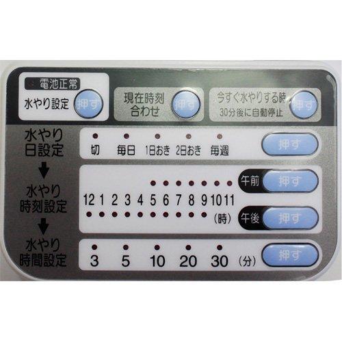セフティー3 自動水やり器(散水タイマー) SAW-1 ( 1台 )/ : 爽快