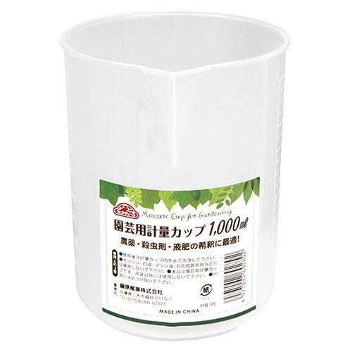 セフティー3 園芸用計量カップ 1000ml ( 1コ入 )/ : 爽快ドラッグ