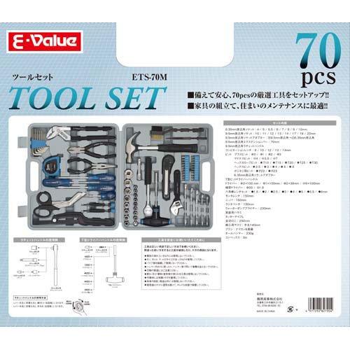 E-Value ツールセット(工具セット・家庭用) 70点 ETS-70M ( 1セット