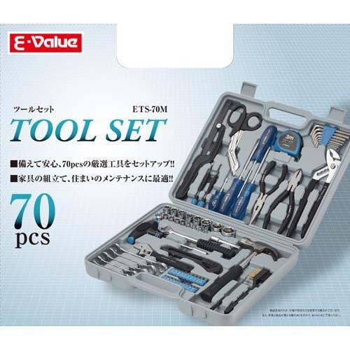 E-Value ツールセット(工具セット・家庭用) 70点 ETS-70M ( 1セット
