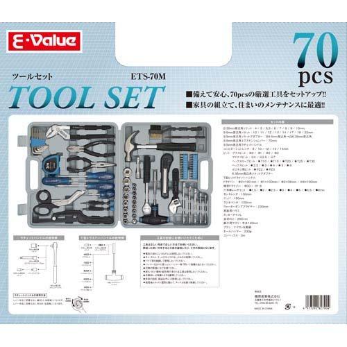 E-Value ツールセット(工具セット・家庭用) 70点 ETS-70M ( 1セット