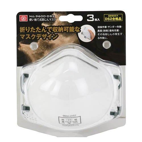 SK11 使い捨て式防じんマスク DS2合格品 No.9600-DS2 ( 3枚入