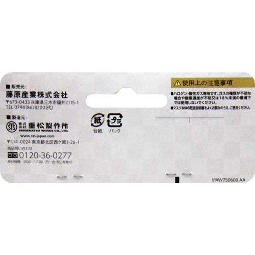 SK11 TW 直結式小型防毒マスク用吸収缶 ハロゲン 酸性ガス用 M-102-X