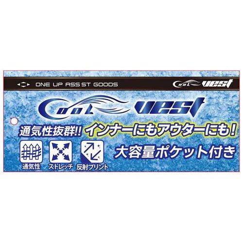 SK11 クールベスト 通気性抜群 ストレッチ 保冷剤付き 522013-BLK-XL