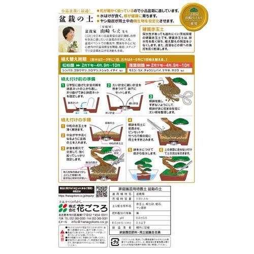 盆栽の土 ( 1.5L ) : 爽快ドラッグ - 通販 - Yahoo!ショッピング
