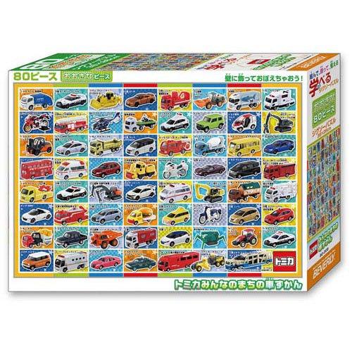パズル トミカ みんなのまちの車ずかん ( 1個 ) : 爽快ドラッグ - 通販 