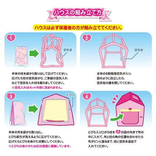ゆったりひろびろ！おせわハウス ( 1セット )/ メルちゃんシリーズ