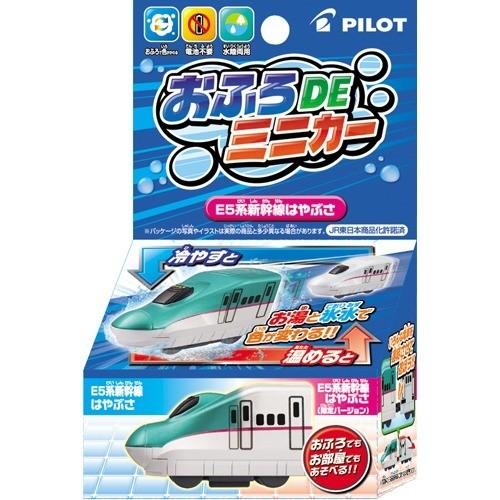 おふろdeミニカー E5系新幹線はやぶさ 1個 爽快ドラッグ 通販 Yahoo ショッピング