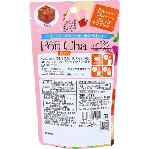 PonCha ミックスフルーツティー ( 13g )/ PonCha(ポンチャ) : 爽快