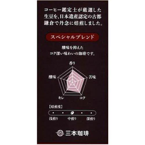 鎌倉焙煎珈琲 スペシャルブレンド ( 8g*8袋入 ) : 爽快ドラッグ