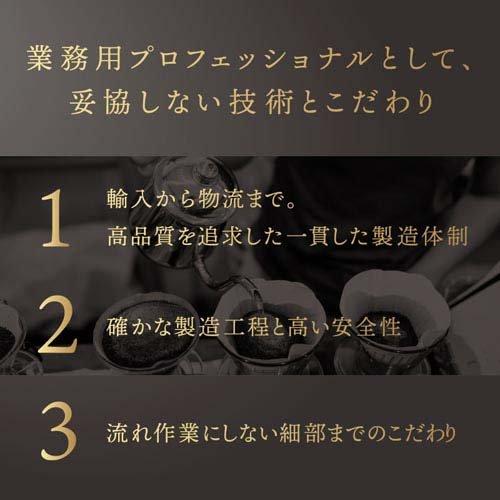 ゴールドテイスト モカブレンド ( 8g×8袋入 )/ 三本珈琲 : 爽快