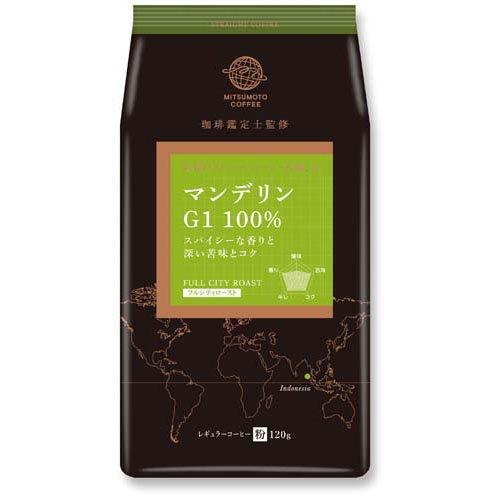 ストレートコーヒー マンデリンG1 粉 ( 120g )/ 三本珈琲 : 爽快