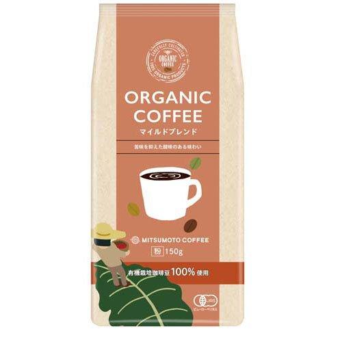 オーガニックコーヒー マイルドブレンド 粉 ( 150g )/ 三本珈琲 : 爽快