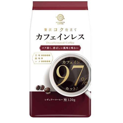 カフェインレスコーヒー(粉) ( 120g )/ 三本珈琲 : 爽快ドラッグ