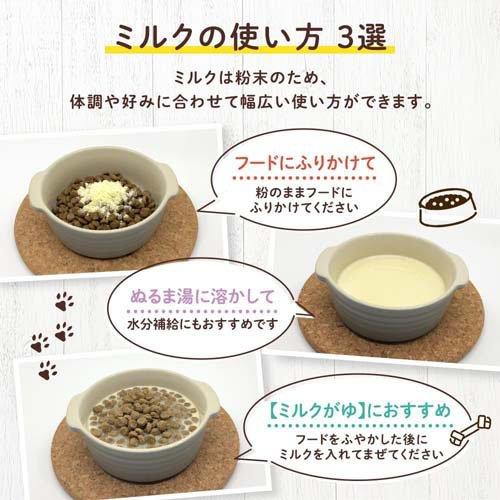 森乳サンワールド 子猫のためのキャットミルク ( 150g ) : 爽快