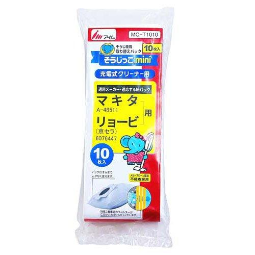 そうじっこmini 充電式クリーナー(マキタ・RYOBI)用 掃除機 紙パック