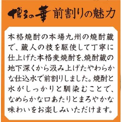 博多の華 麦 12度 パック ( 1800ml ) : 爽快ドラッグ - 通販 - Yahoo