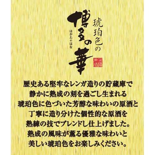 琥珀色の博多の華 麦 パック ( 1800ml )/ 博多の華 : 爽快
