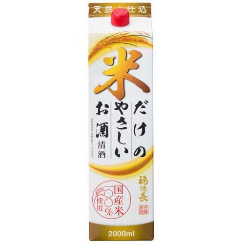 福徳長 米だけのやさしいお酒 パック ( 2000ml ) : 爽快ドラッグ