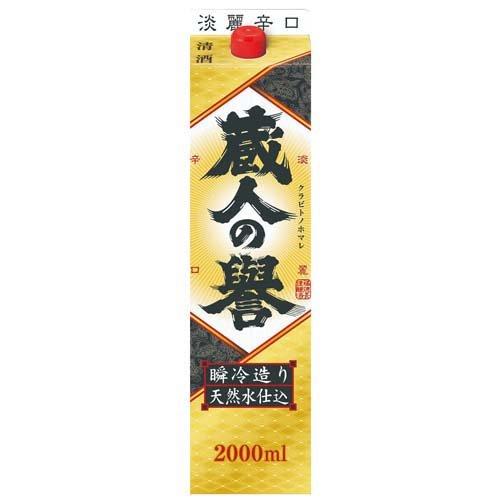 蔵人の譽 淡麗辛口 パック ( 2000ml ) : 爽快ドラッグ - 通販 - Yahoo