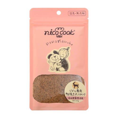 nico cook 国産ジビエ鹿肉粗挽きふりかけ 犬猫用 ( 30g )/ nicocook