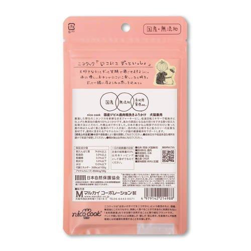 nico cook 国産ジビエ鹿肉粗挽きふりかけ 犬猫用 ( 30g )/ nicocook